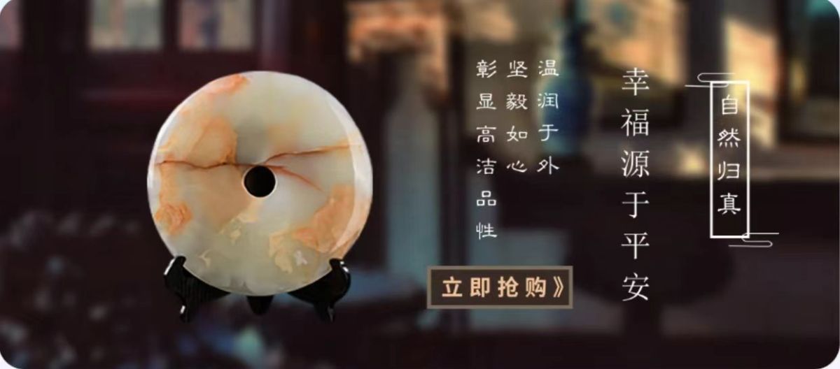 玉石臻品横幅